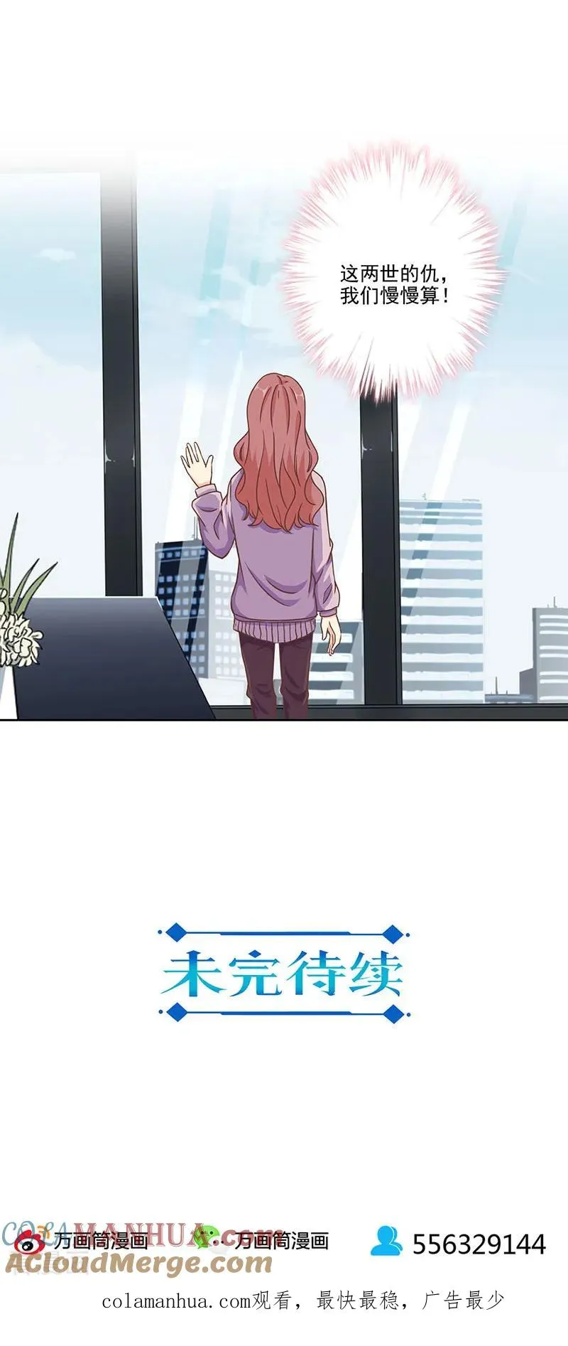 第281话 第12页