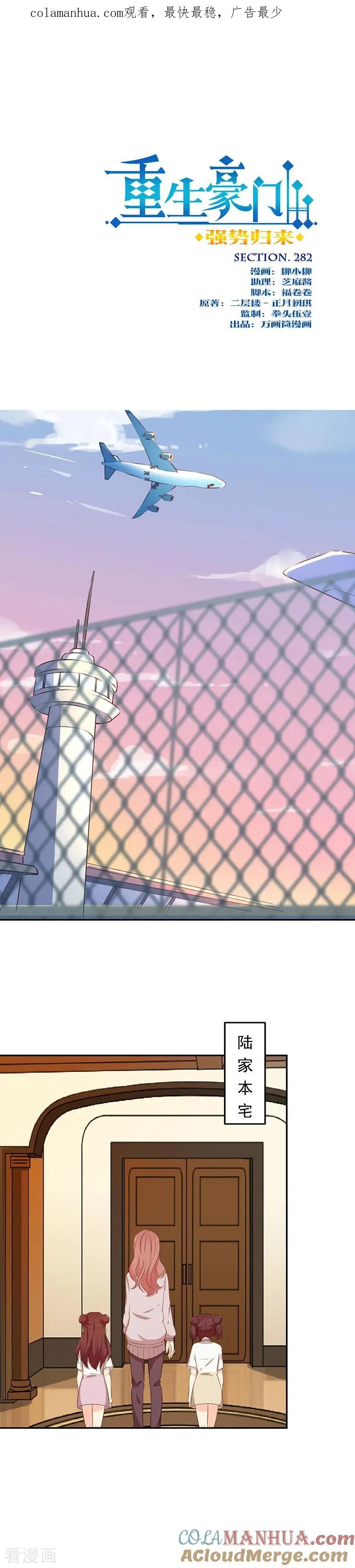 第282话 第1页