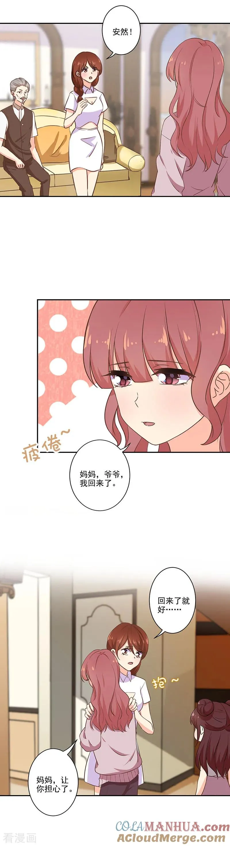 第282话 第2页