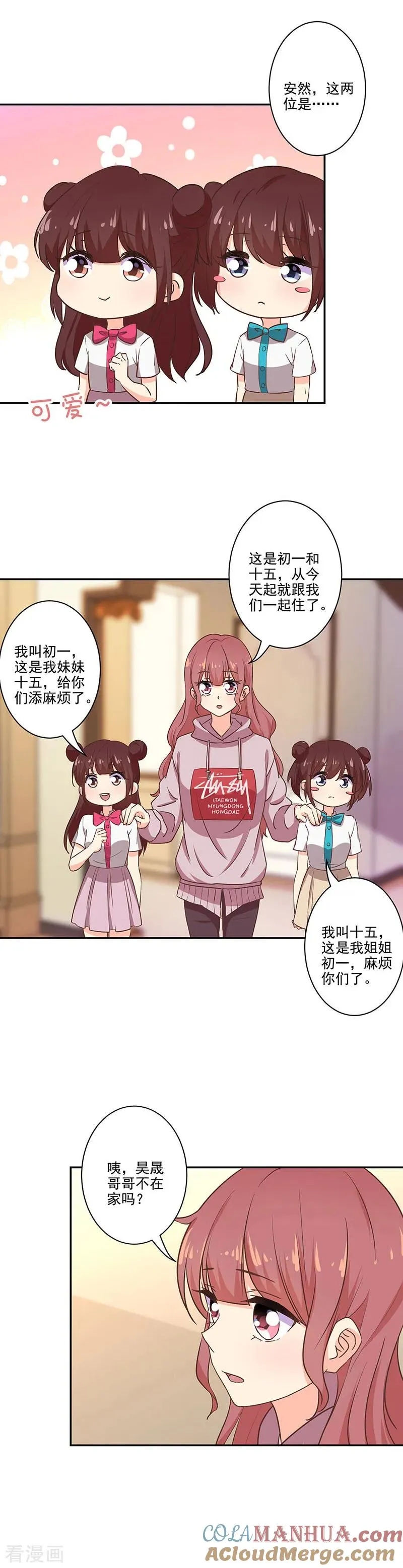 第282话 第3页