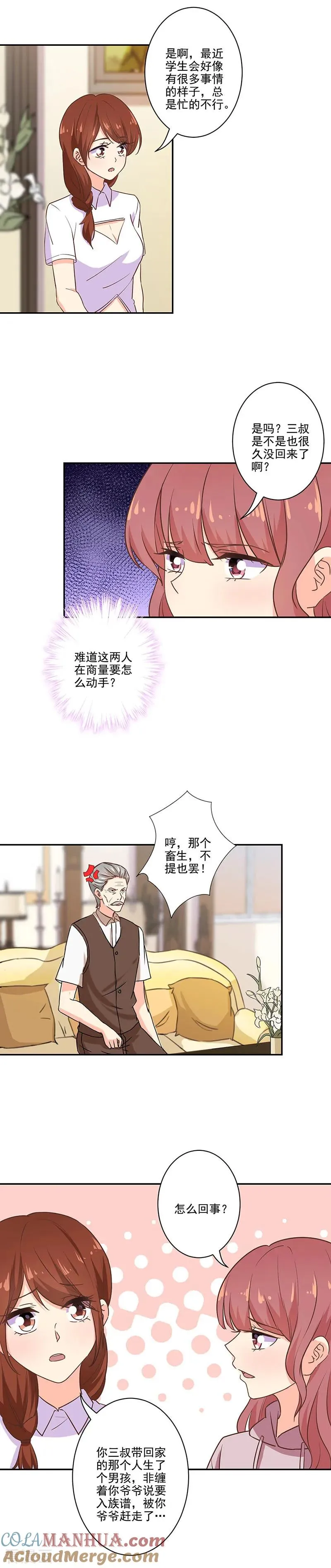 第282话 第4页