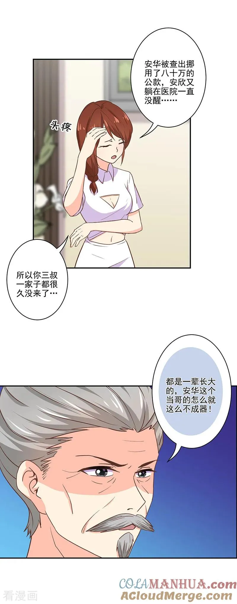 第282话 第5页