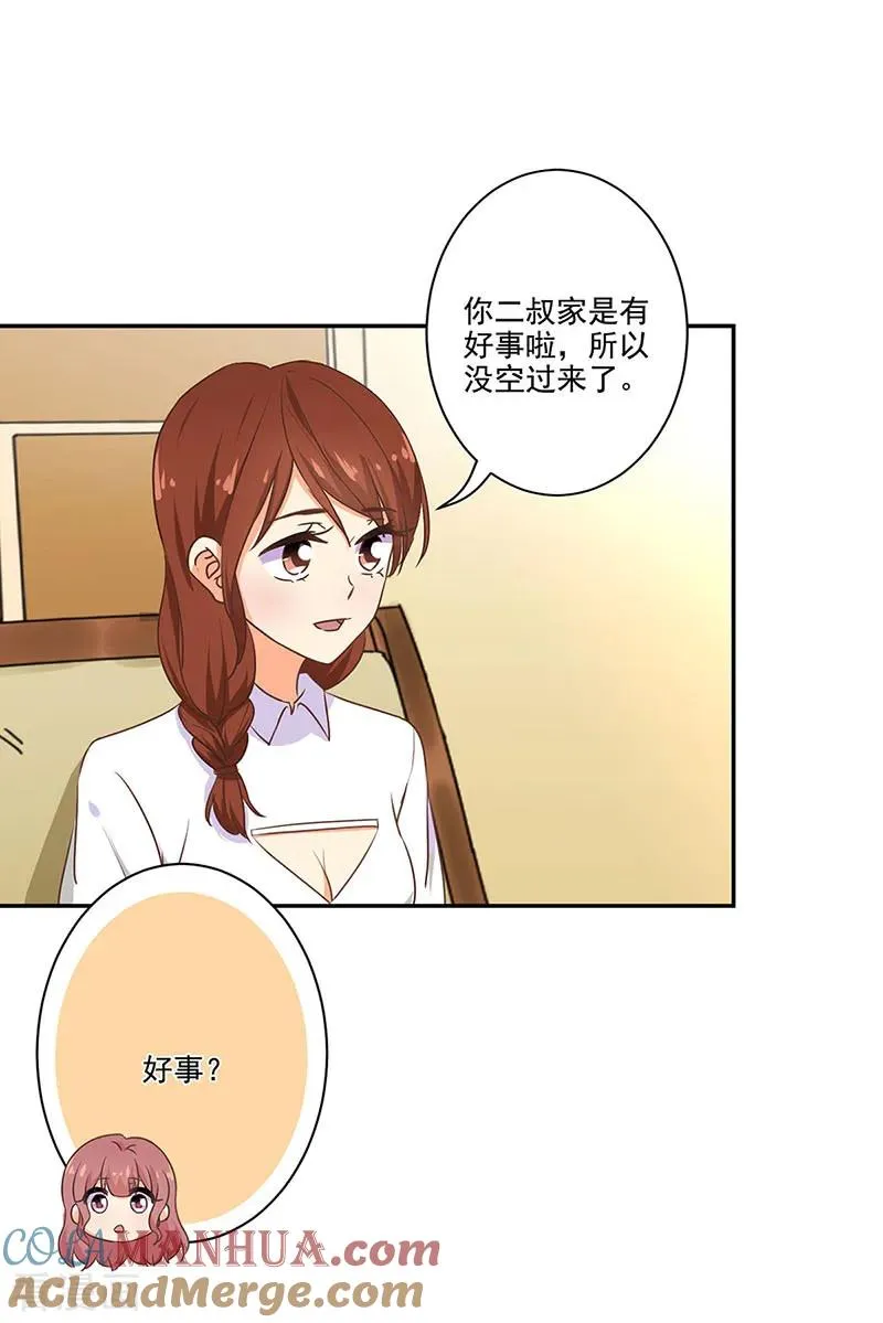 第282话 第7页