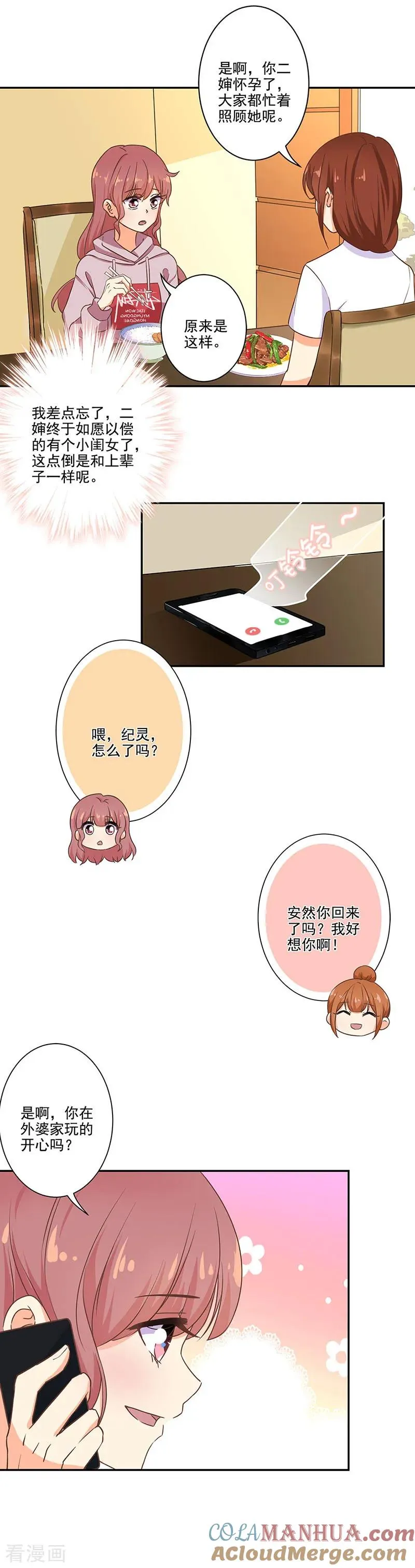 第282话 第8页