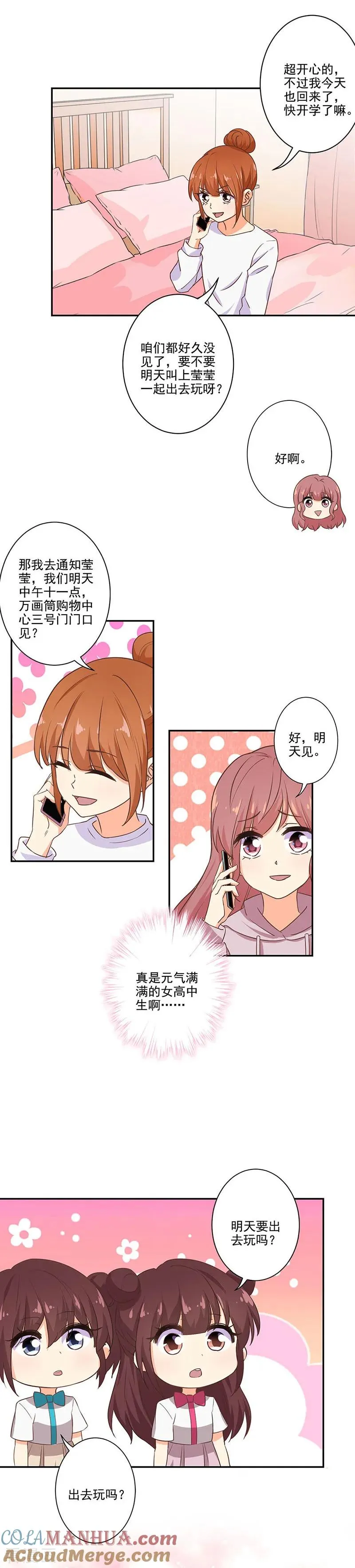 第282话 第9页