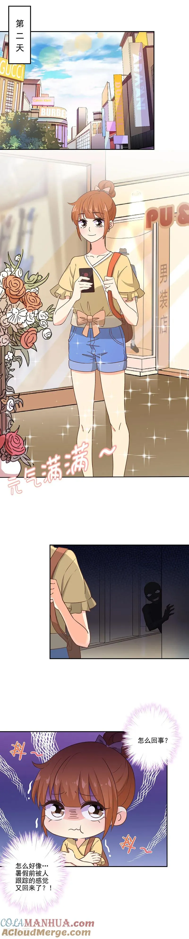 第282话 第11页
