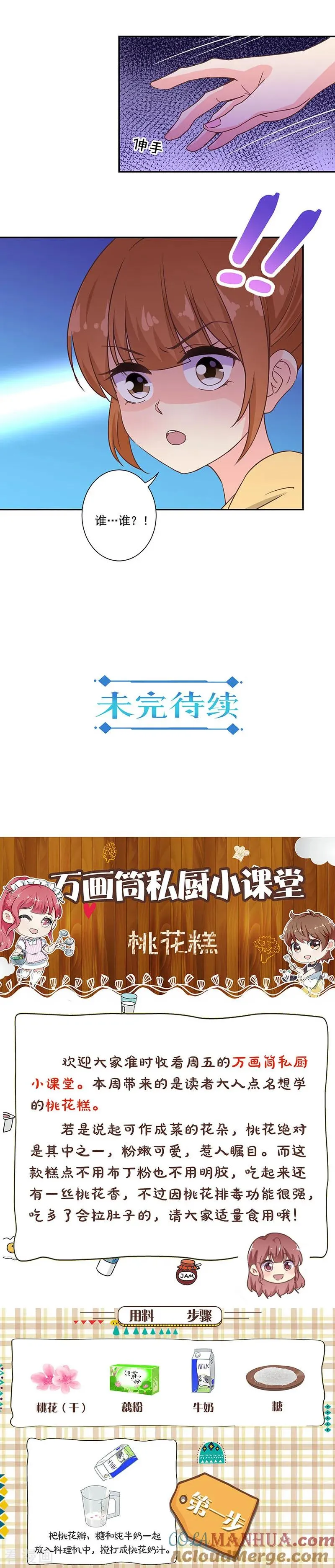 第282话 第12页