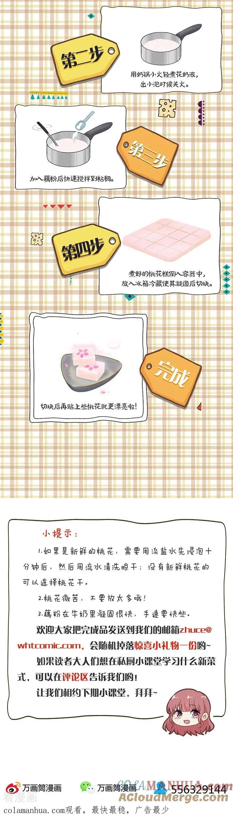 第282话 第13页