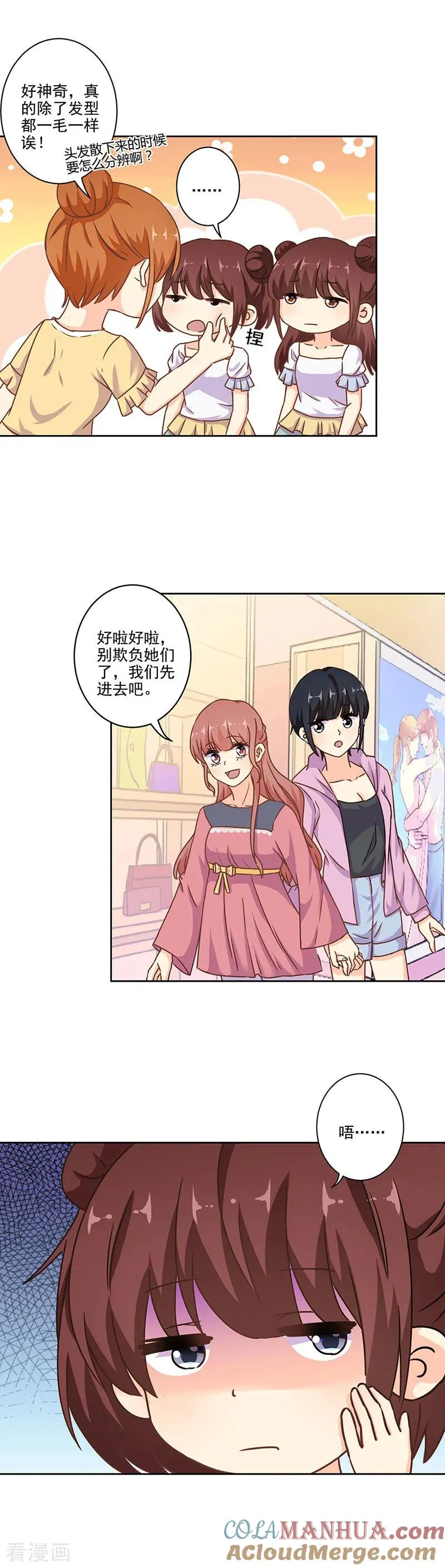 第283话 第3页