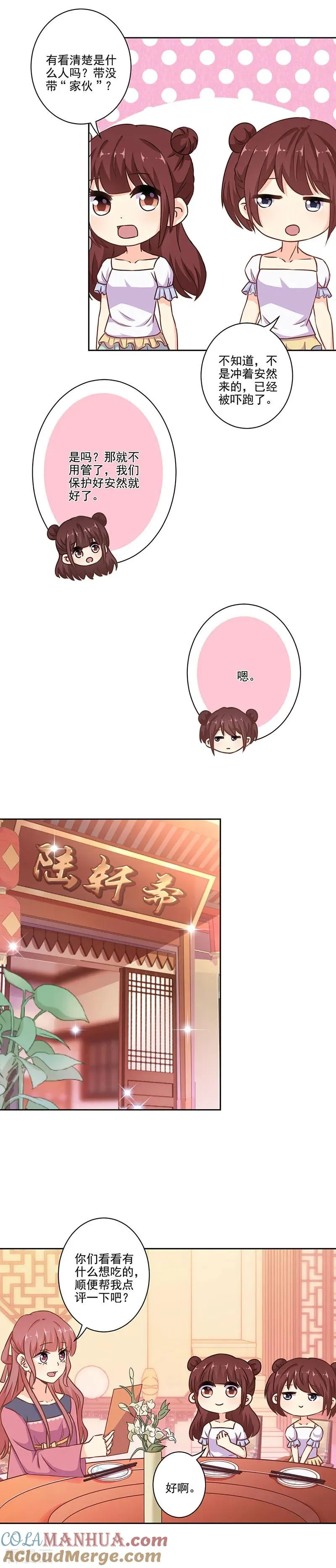 第283话 第5页