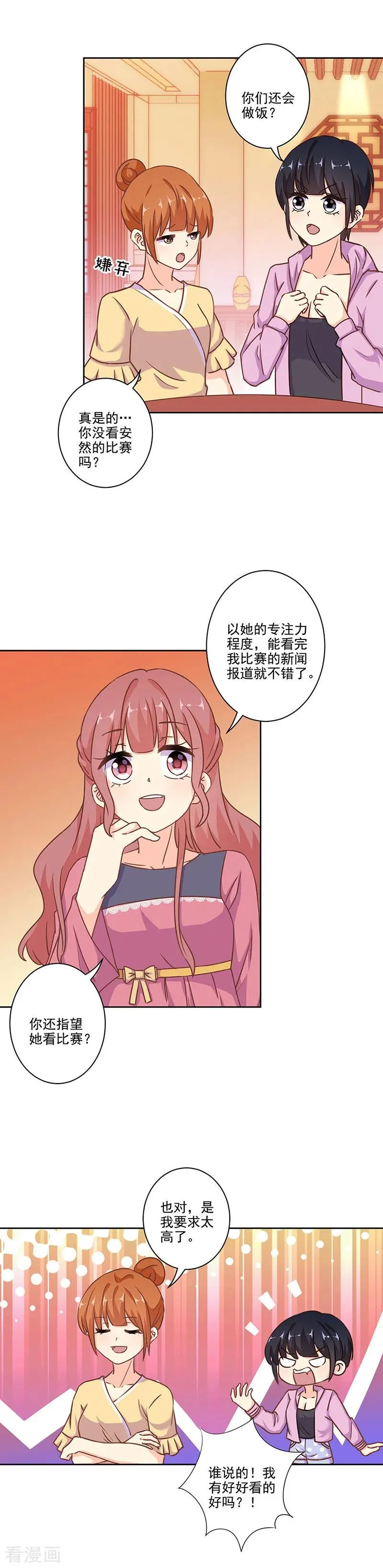 第283话 第6页
