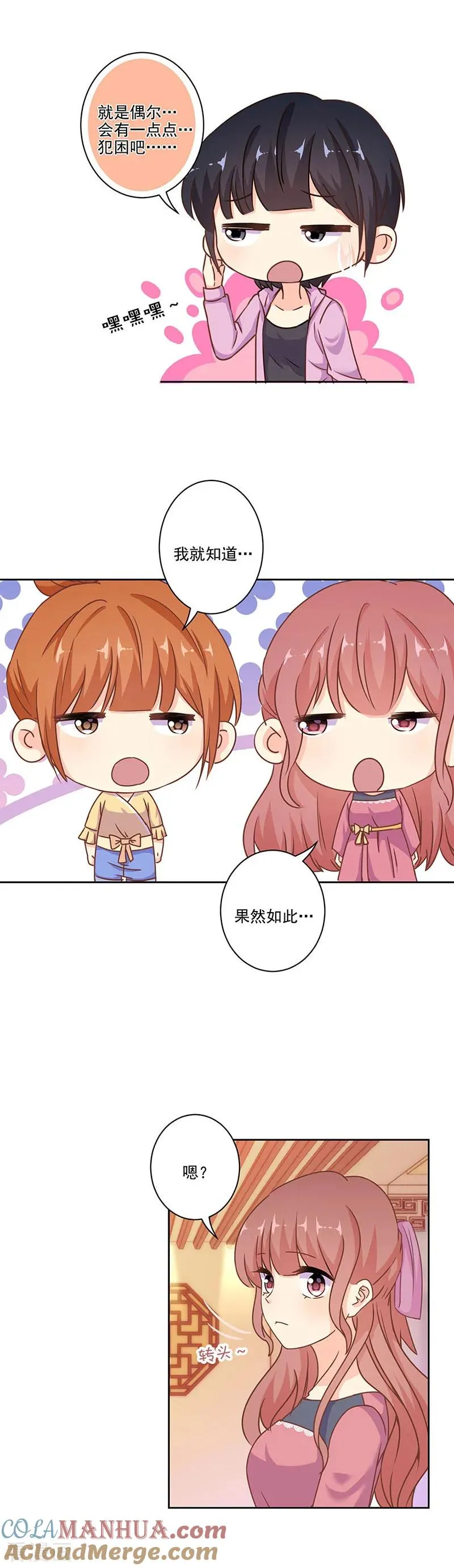 第283话 第7页