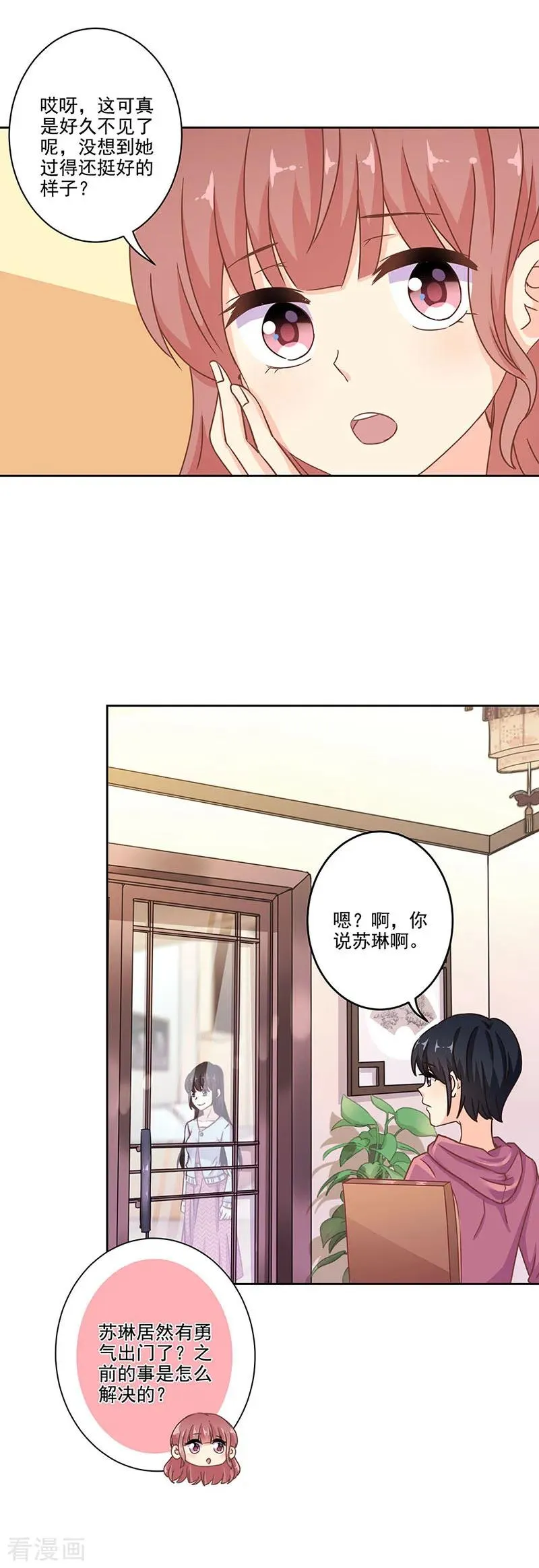 第283话 第8页