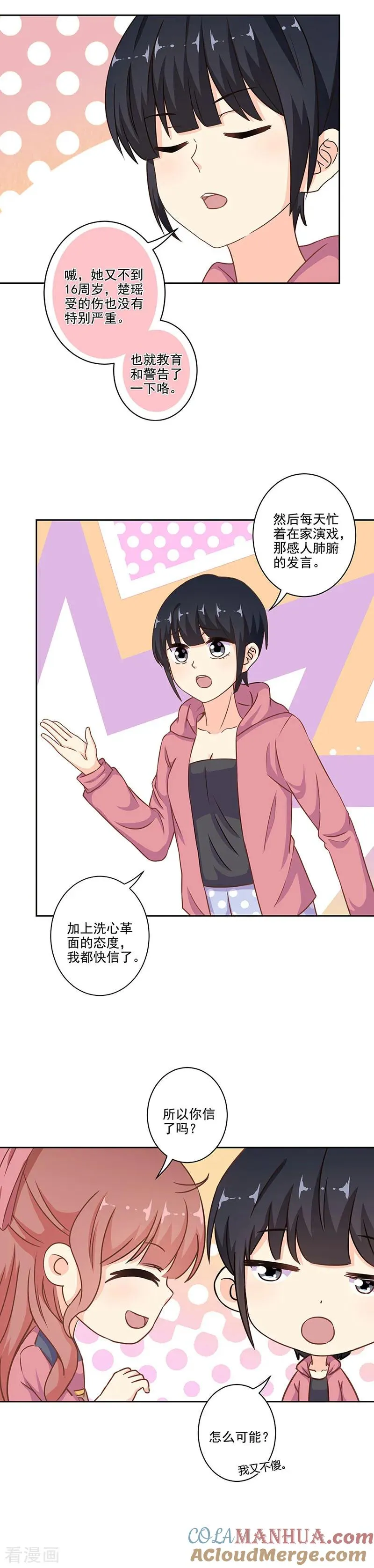 第283话 第9页