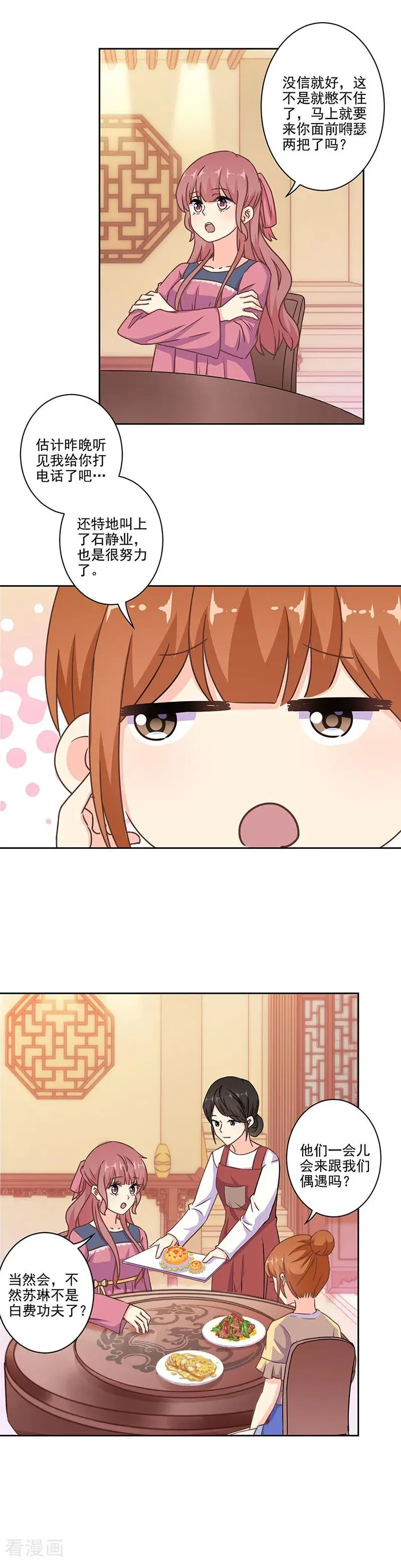 第283话 第10页