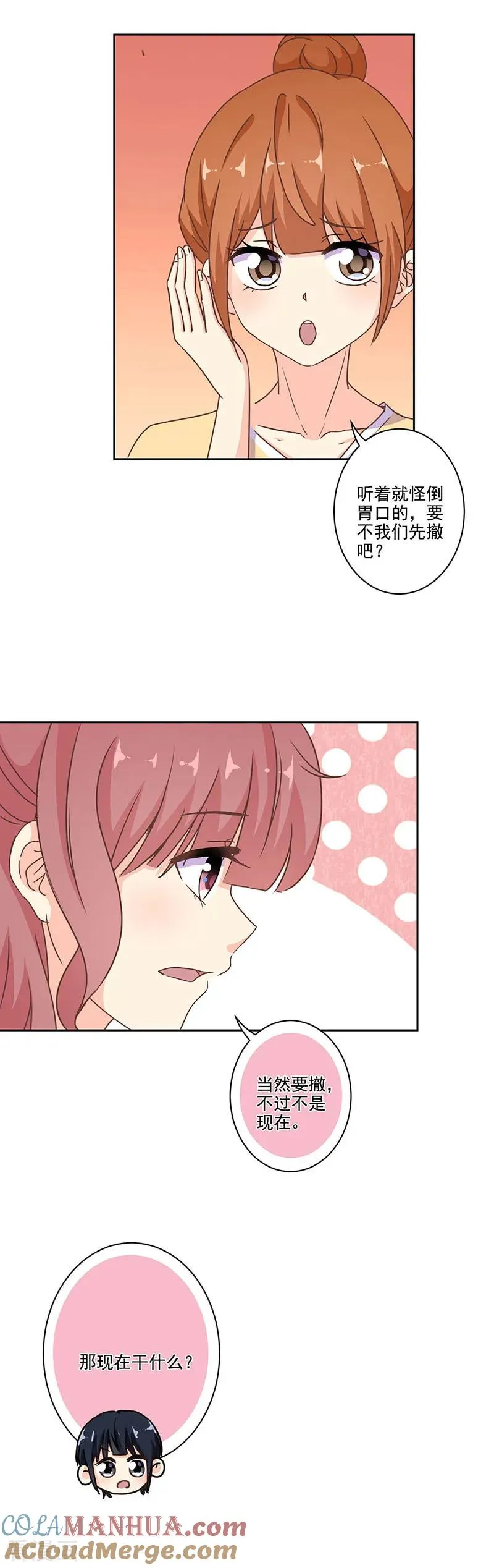 第283话 第11页