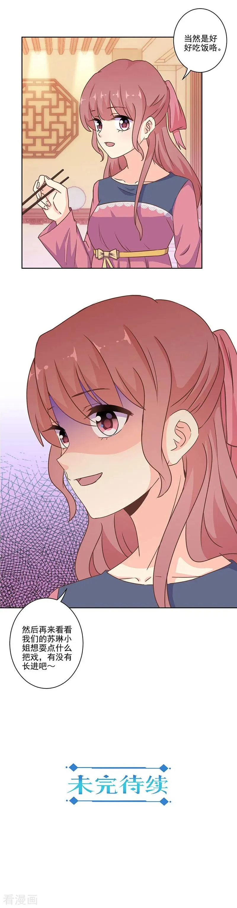 第283话 第12页