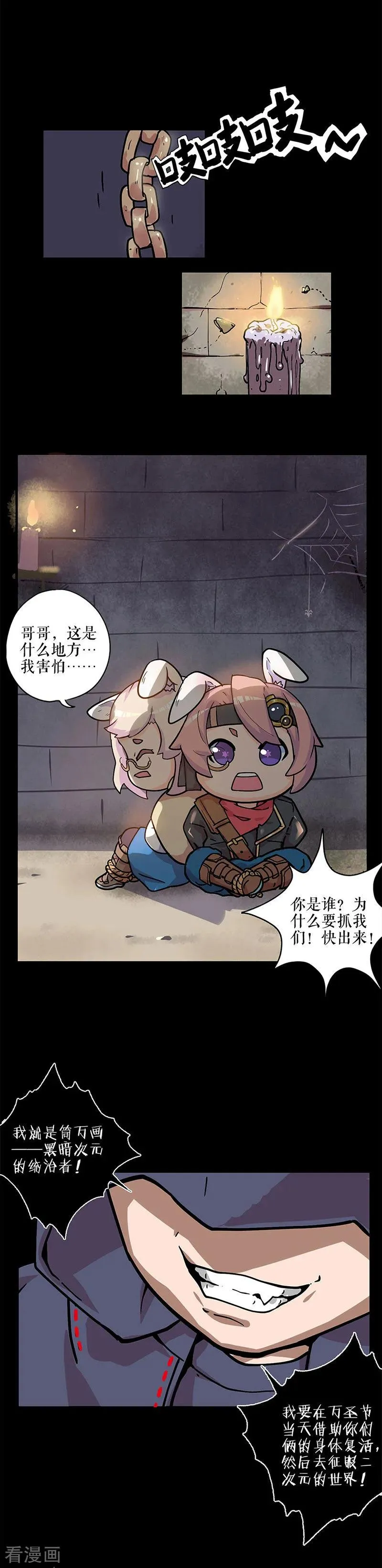 第283话 第14页