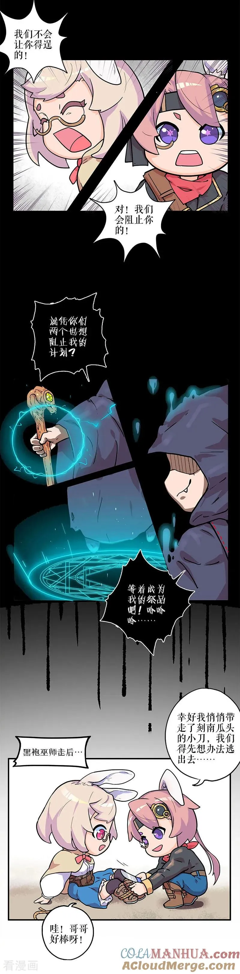 第283话 第15页