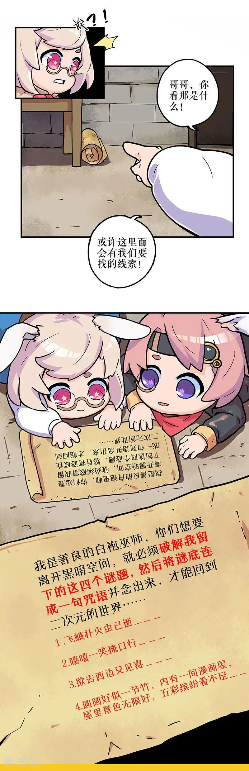 第283话 第16页