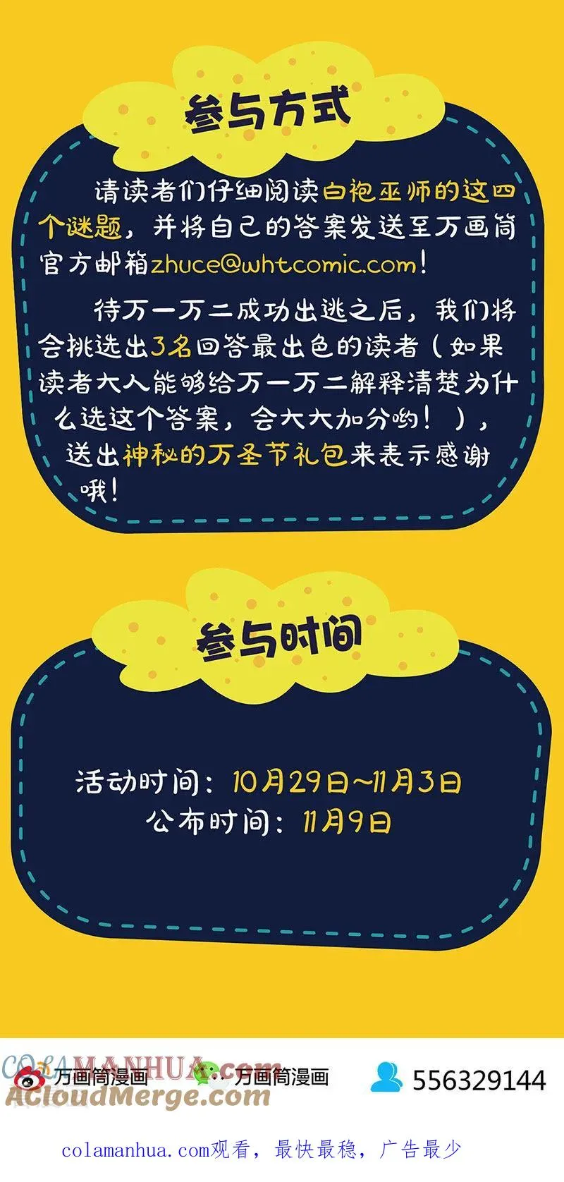 第283话 第17页