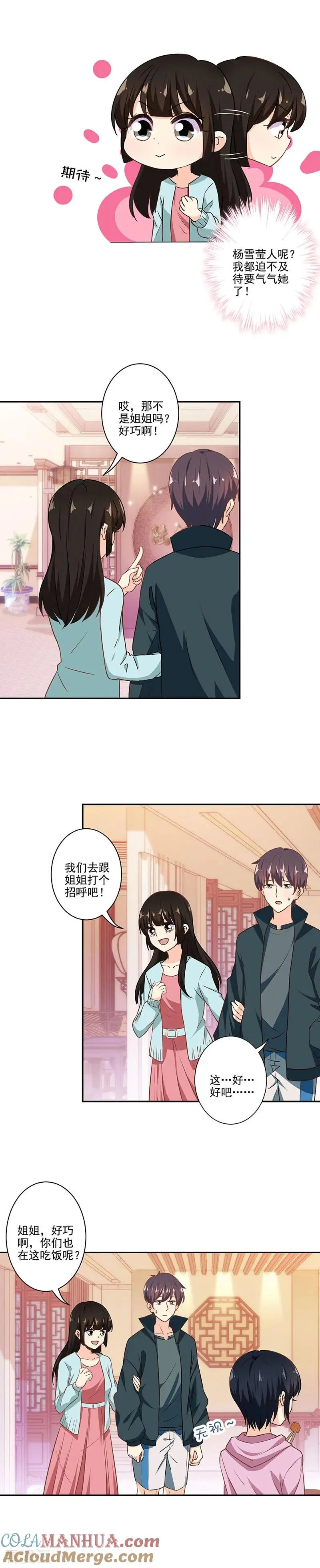 第284话 第2页