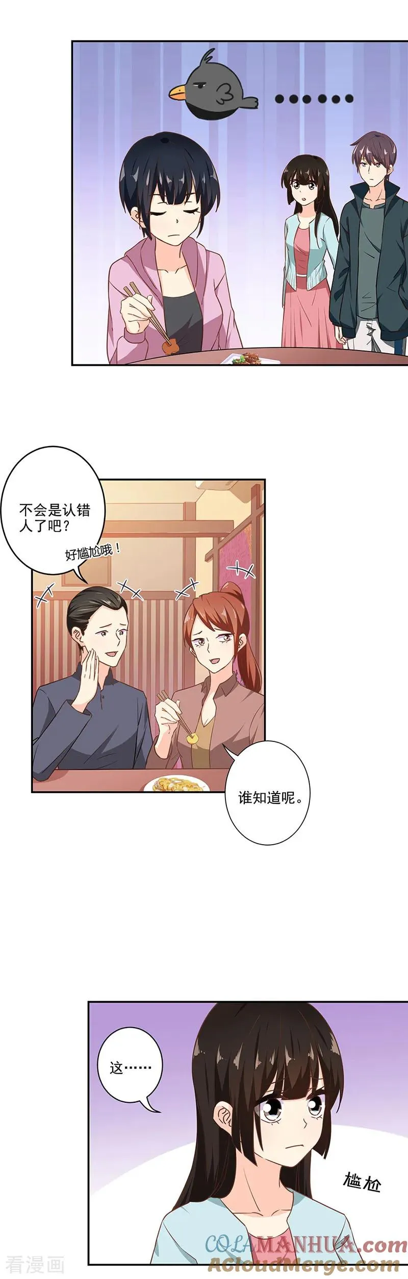 第284话 第3页