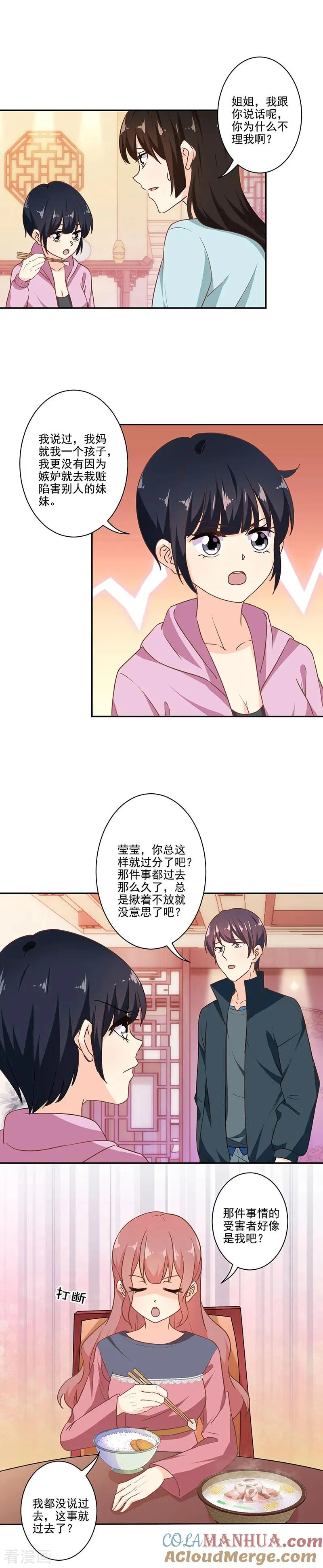 第284话 第4页