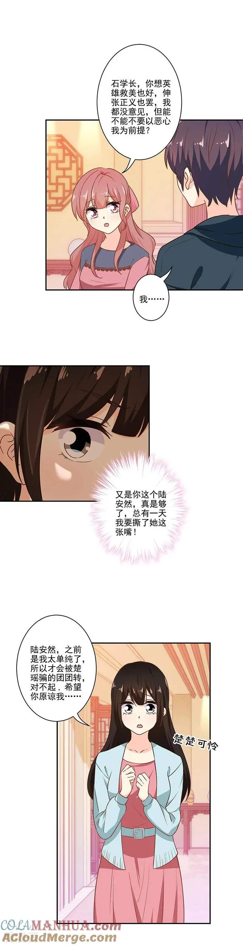 第284话 第5页