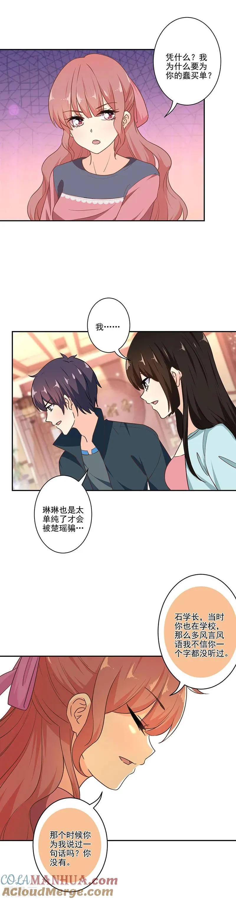 第284话 第6页