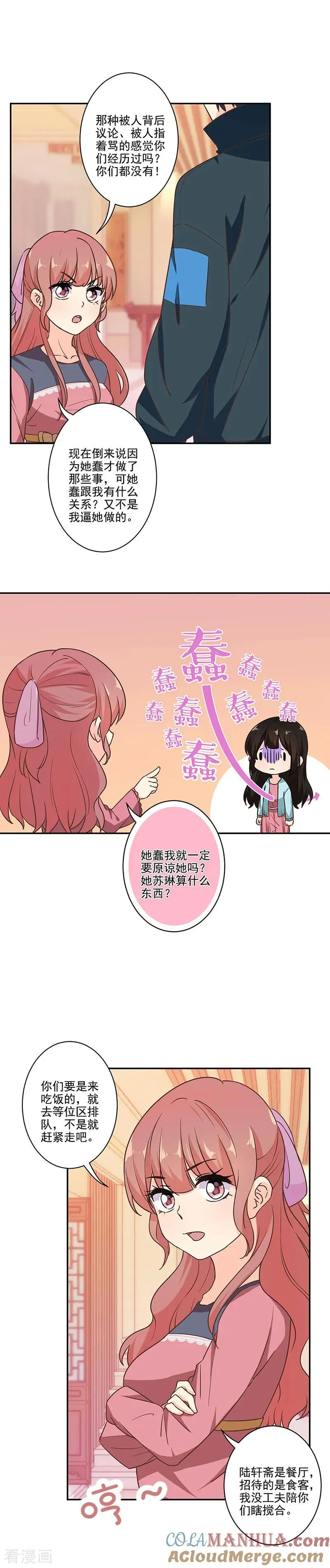 第284话 第7页
