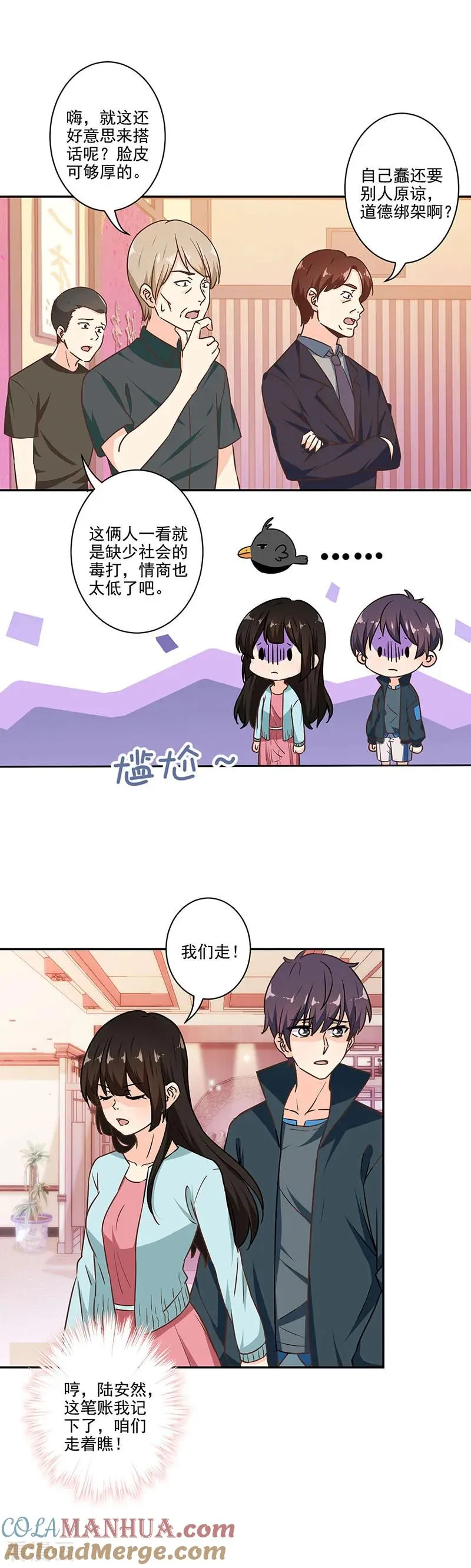 第284话 第8页