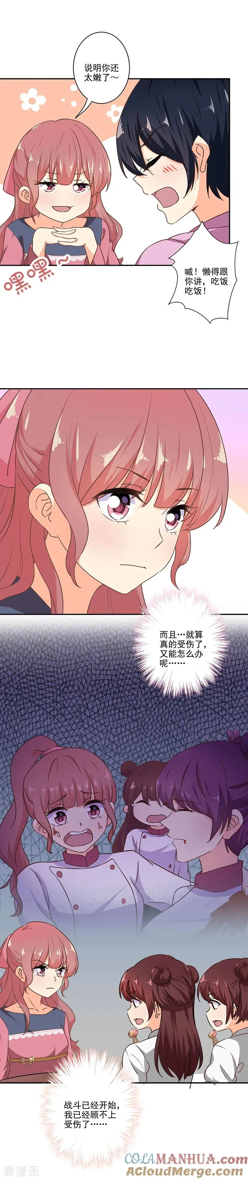第284话 第10页
