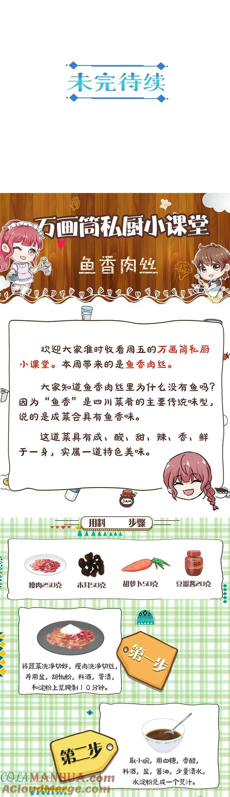 第284话 第11页