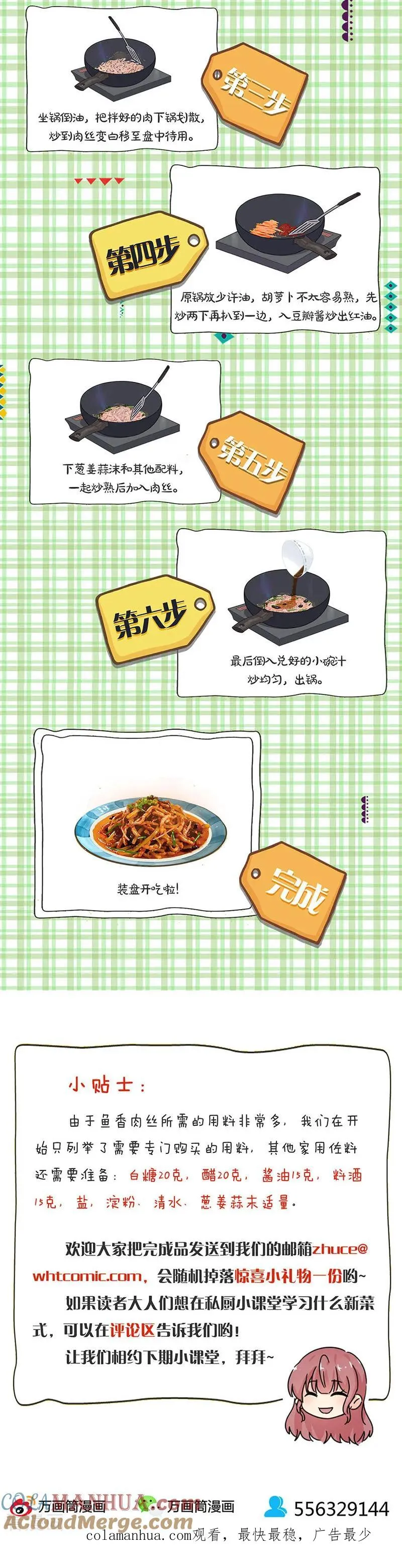 第284话 第12页