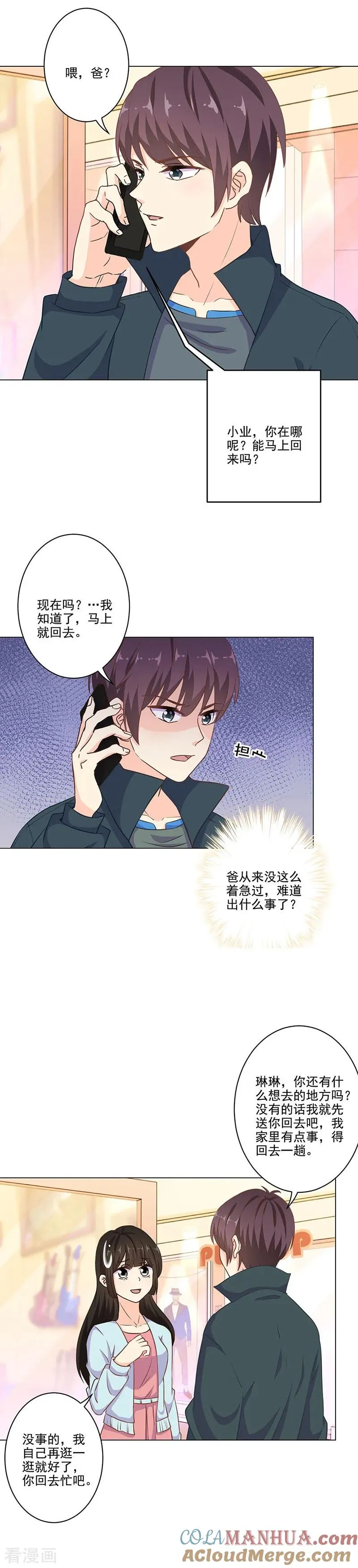 第285话 第3页