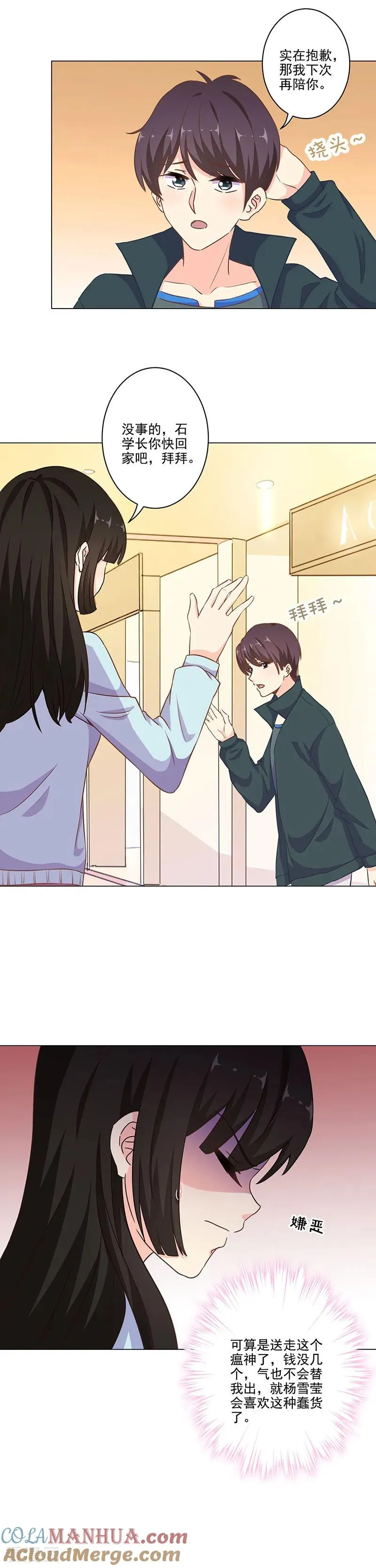 第285话 第4页