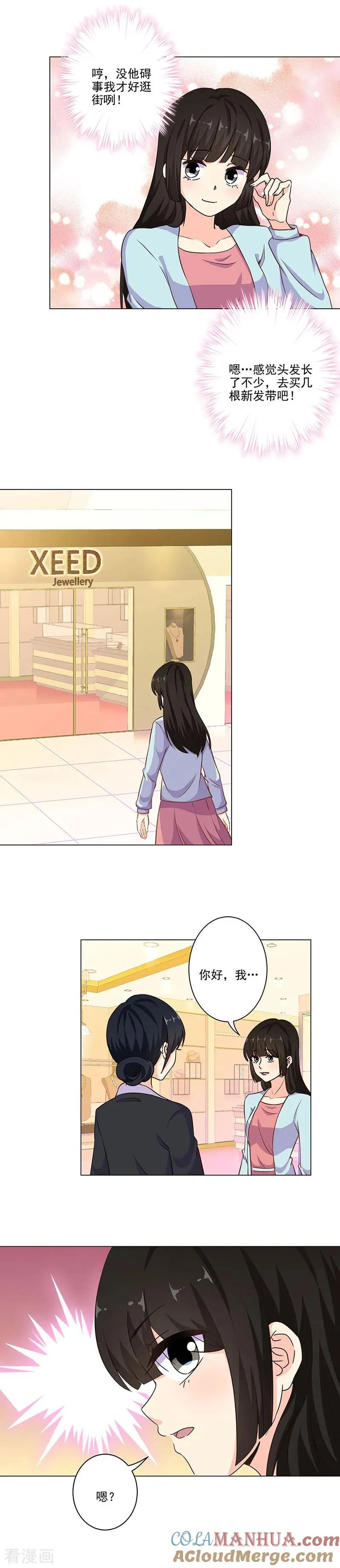 第285话 第5页