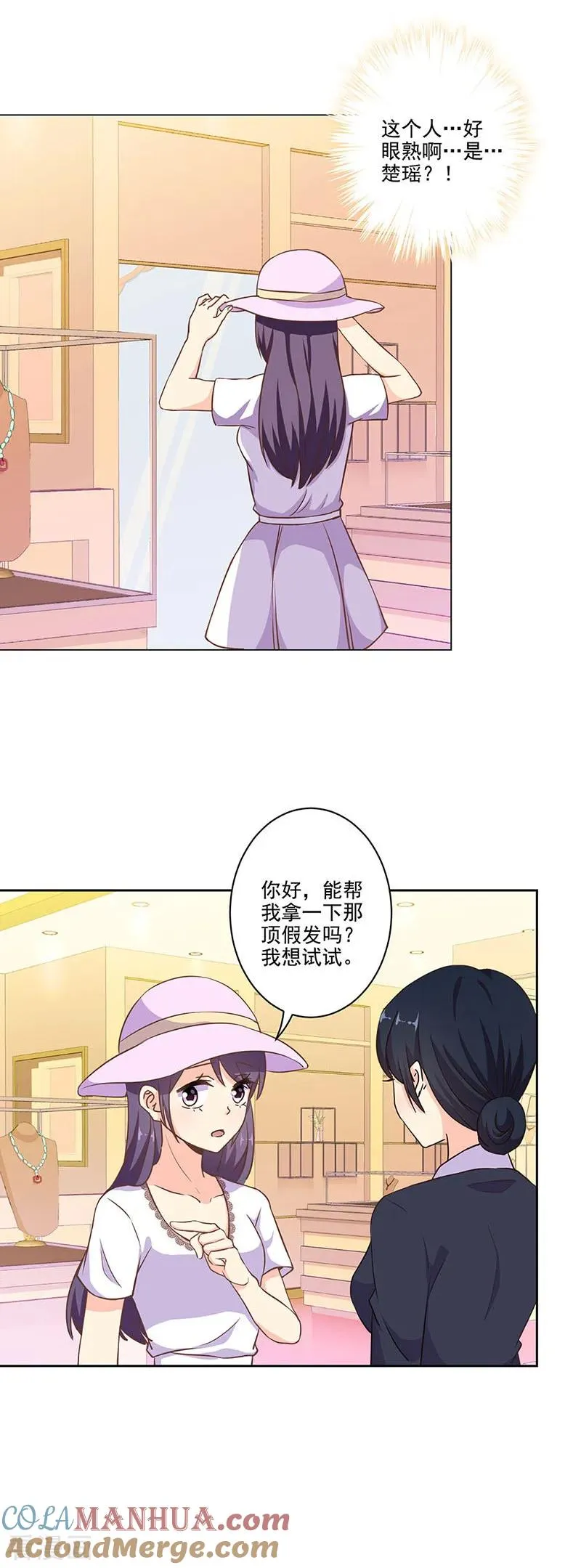 第285话 第6页