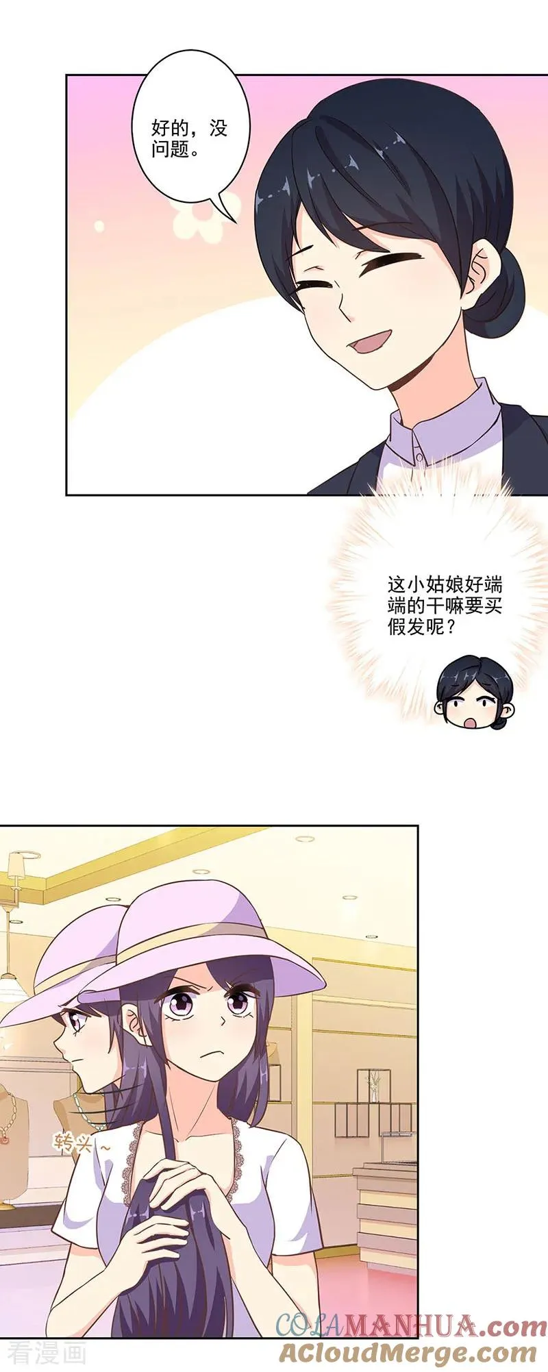第285话 第7页