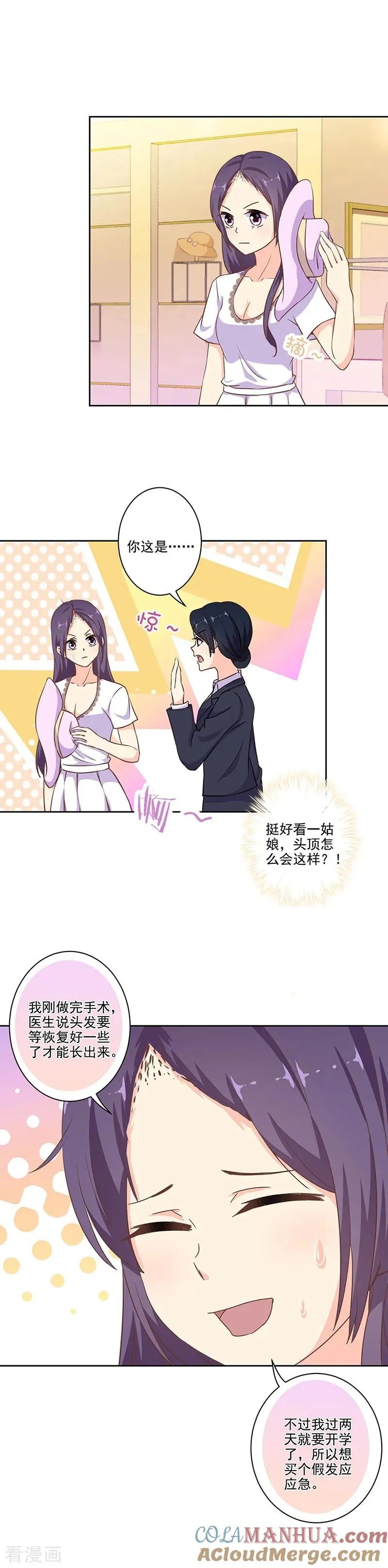 第285话 第8页