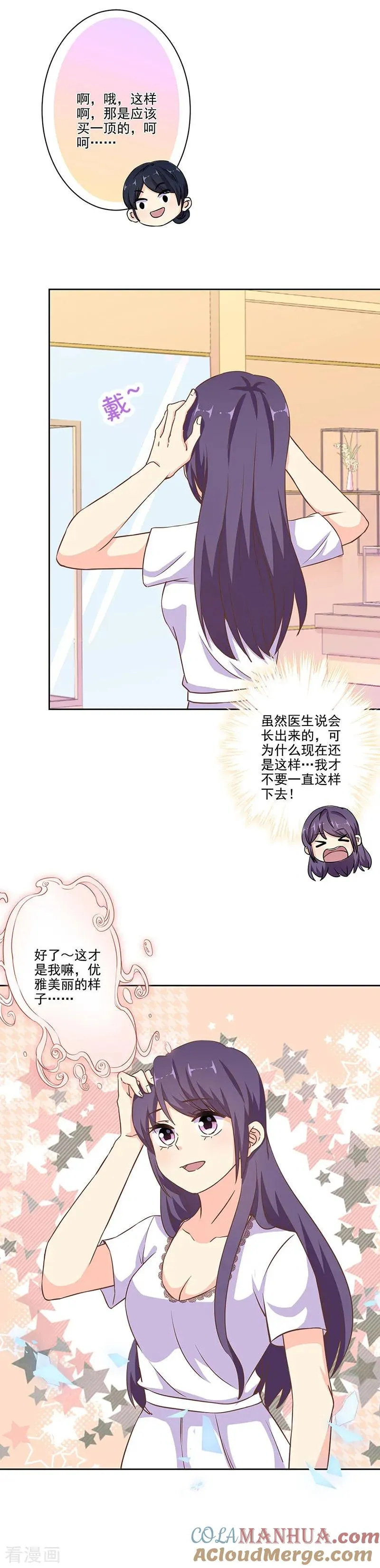 第285话 第9页