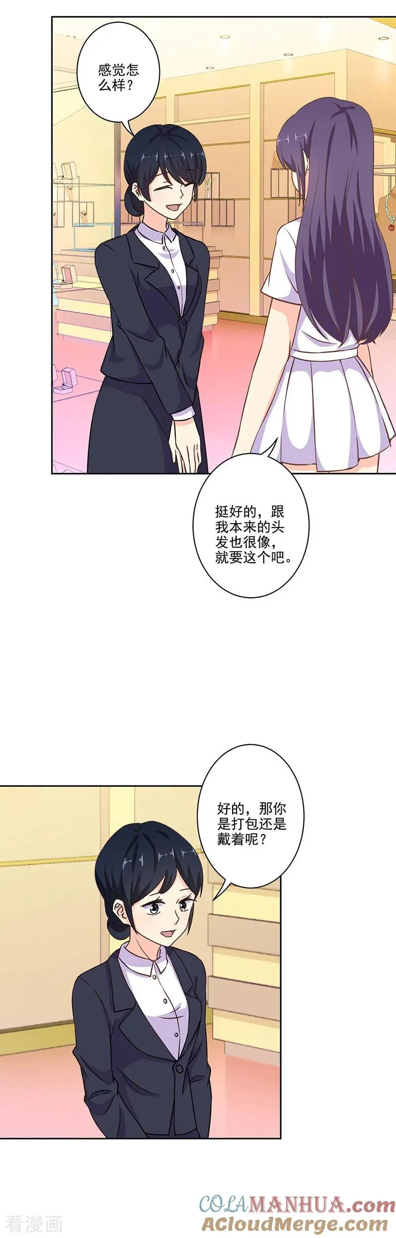 第285话 第10页