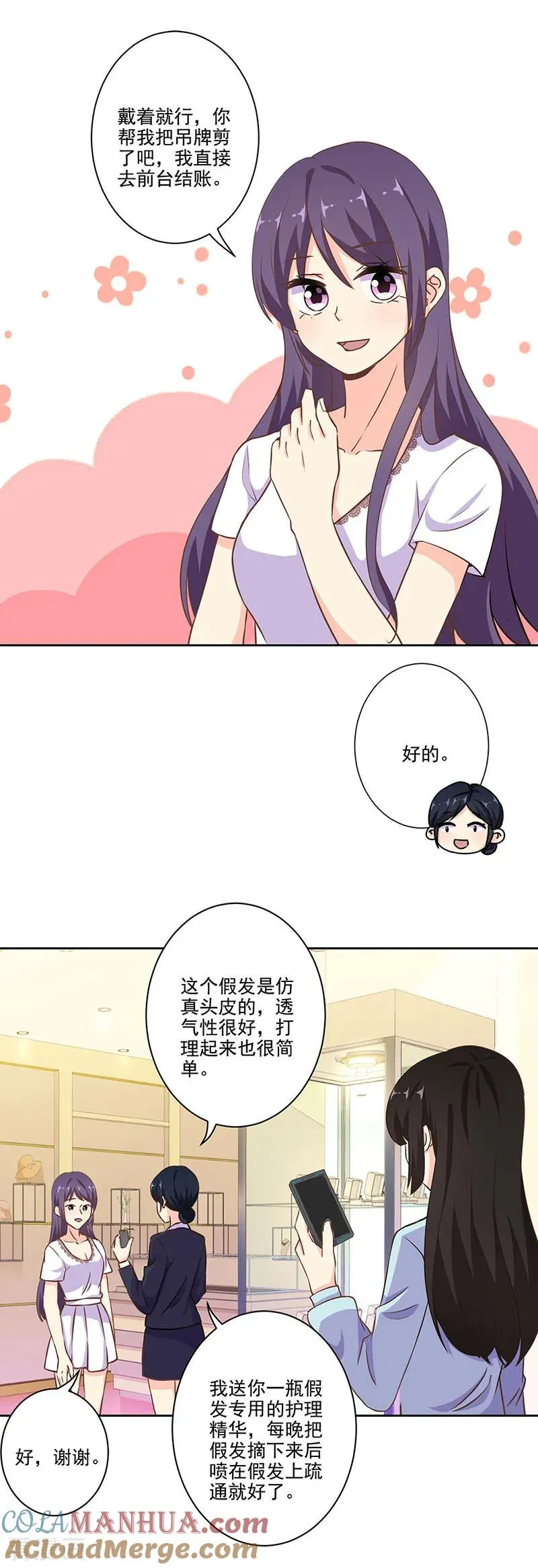 第285话 第11页