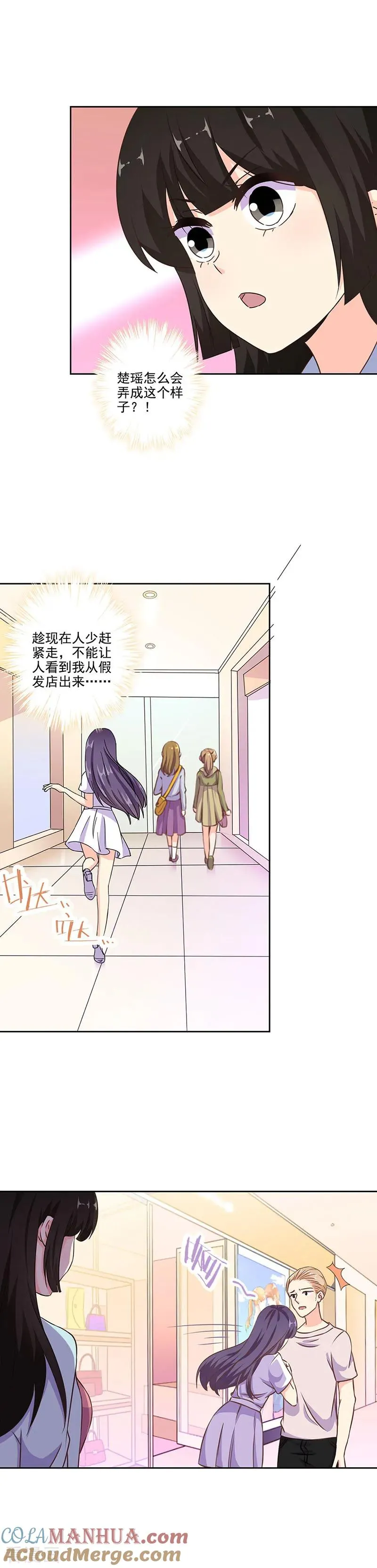 第285话 第12页