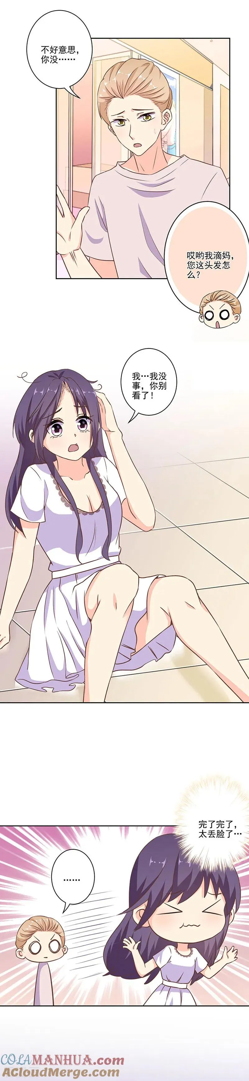 第285话 第13页