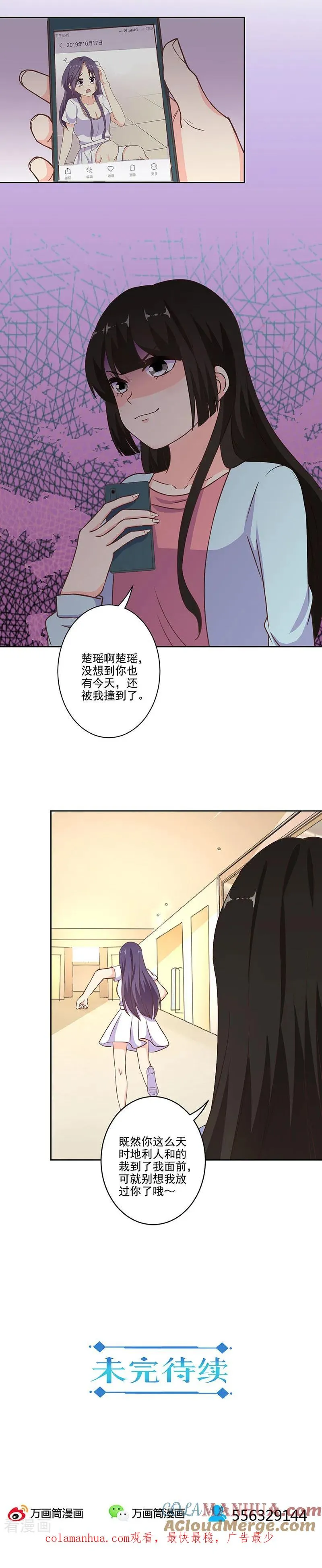 第285话 第14页