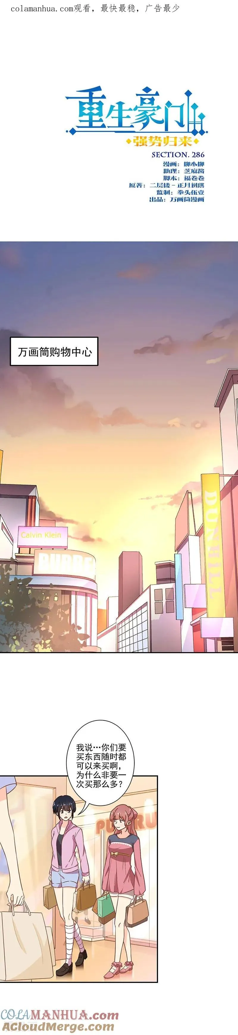 第286话 第1页