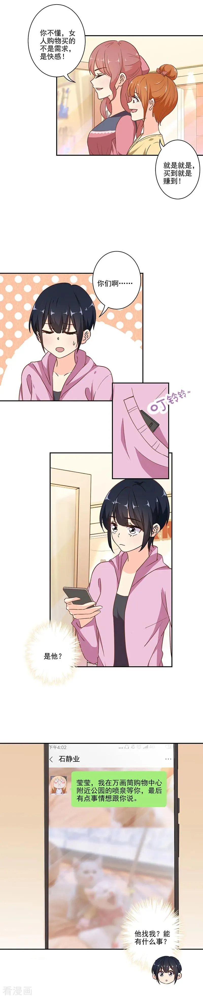 第286话 第2页