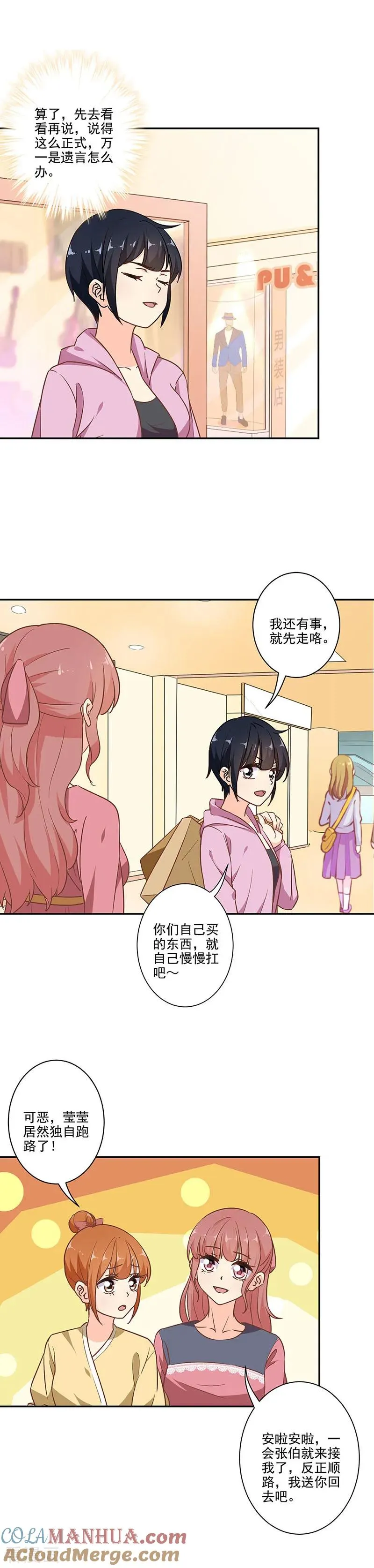 第286话 第3页
